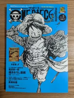 ONE PIECE magazine Vol.3　付録付き