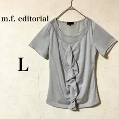 【エムエフエディトリアル】 半袖シルバーカラーラメニット L フリルデザインのサムネイル