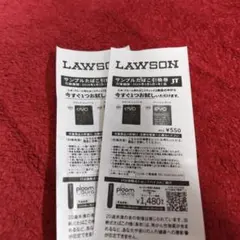 LAWSON サンプル引換券 550円 有効期限2026年1月1日
