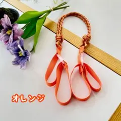 エコバッグストラップ　オレンジ　ボールアンドチェーン　コードストラップ　カラフル