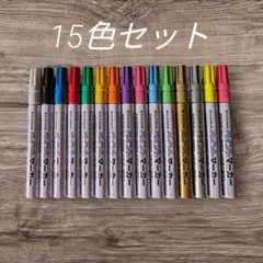プラチナ油性ペイントマーカー(中字/15色セット)のサムネイル