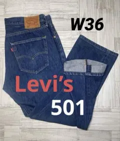 Levi's リーバイス　501 USA ホワイトオーク　コーンデニムW36