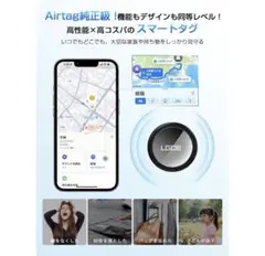 エアタグ 2個セットgps 紛失防止タグ 子供 高齢者見守り 忘れ物防止 探す