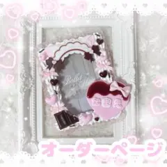 【393】B8 トレカケース レースデコ ホイップデコ 【白 ピンク ブラウン】