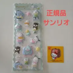 サンリオ　マシュマロシール　はぴだんぶい