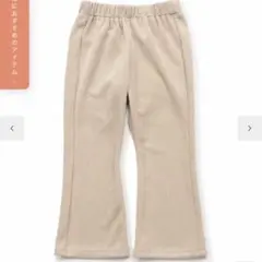 【美品】DAISUKI カットコールフレアパンツ 10分丈　110cm