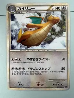 カイリュー HP140 ポケモンカード