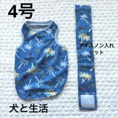 犬と生活　バグガード　アロハタンク アイスノン　ブルー　4号のサムネイル