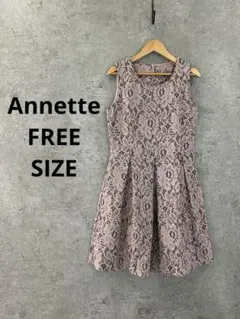 Annette 花柄レース ワンピース フレア ドレス 美品 結婚式 二次会