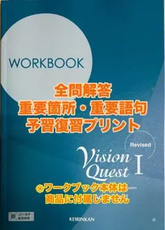 2026年最新】vision quest workbook ビジョンクエストワークブックの