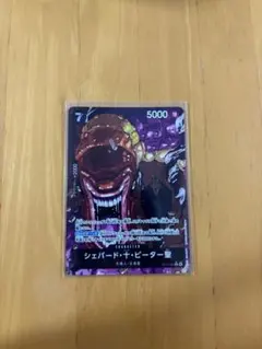 シェパード・十・ピーター聖 R パラレル