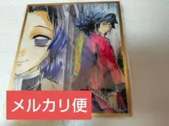 鬼滅の刃 WEBSHOPくじアクリル色紙 冨岡義勇・胡蝶しのぶ - メルカリ