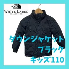 ノースフェイス THE NORTH FACE ダウンジャケット キッズ110 黒のサムネイル