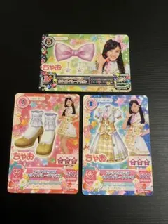 アイカツカードセット ちゃお