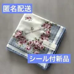 【シール付新品】ロイヤルドルトン 花柄ハンカチ 大判 バラ