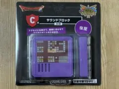 ドラゴンクエスト ドラクエ 一番くじ C賞 サウンドブロック 宿屋