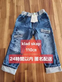 【新品タグ付】クレードスコープ デニム 電車 刺繍 パンツ 110