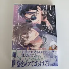 みみきむ様 リクエスト 2点 まとめ商品