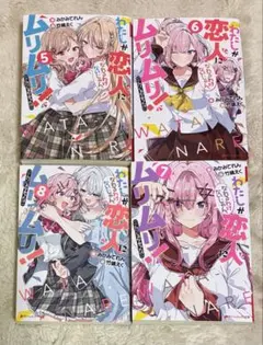 2026年最新】わたしが恋人になれるわけないじゃん 全巻の人気アイテム