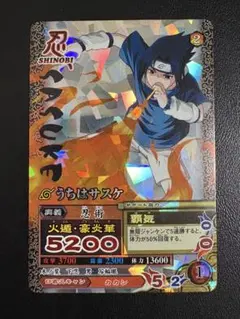 うちはサスケ 7100 Sレアリティ シリーズ5 - メルカリ