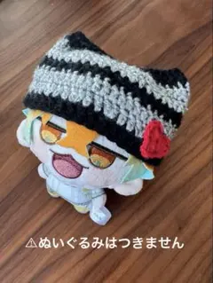 にじまるっと　ぬい服　帽子　ニット帽　猫耳　ブラック　シルバー