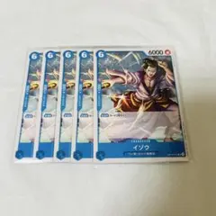 イゾウ トレーディングカード 5枚セット