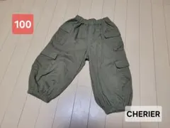 CHERIER パンツ 100