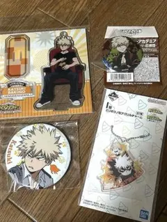 ヒロアカ　爆豪勝己　グッズまとめ売り