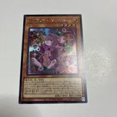 遊戯王　妖精伝姫－マチリル　シークレット