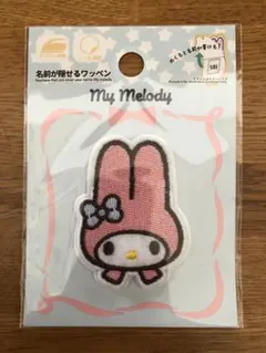 サンリオ マイメロディ 名前が隠せるワッペン