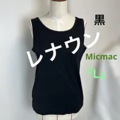 レナウン　ミックマック　黒 タンクトップ ノースリーブ　　『L』のサムネイル