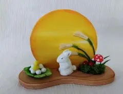 お月見　うさぎ