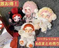 激お得！スカルパンダポップマート4点まとめ売り