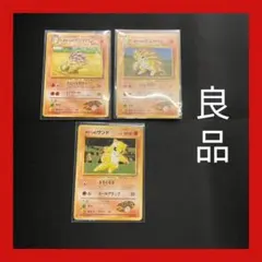 ポケモンカード 旧裏 タケシのサイドン タケシのキュウコン セット