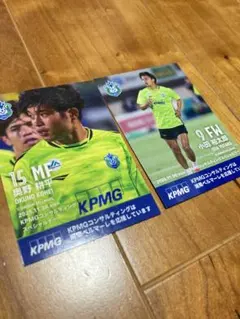 湘南ベルマーレ　奥野耕平　小田裕太郎 KPMG カード　セット