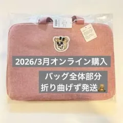 【新品未使用】フェイラー FEILER オールドテディ　ブリーフケース　おまけ付