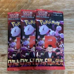 ポケモンカードゲーム ロケット団の栄光 5枚入り