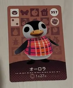 あつまれどうぶつの森 amiiboカード オーロラ