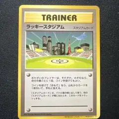 2026年最新】ラッキースタジアム 旧裏の人気アイテム - メルカリ