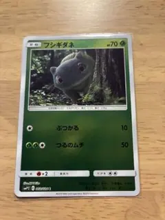 フシギダネ C SMP2 ムービースペシャルパック 名探偵ピカチュウ - メルカリ
