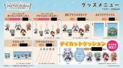 ホロライブ FAN FUN ISLAND カフェグッズ 兎田ぺこら 3期生セット