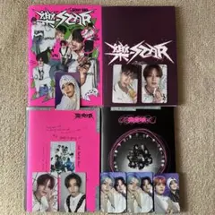 Stray Kids 樂−STAR アルバムセット