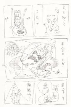 Item thumbnail for item 942198ac-a2e6-4ff4-baa5-6e927b036e52