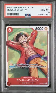 PSA10】ルフィ SR OP07-109 プロモ Vジャンプ - メルカリ