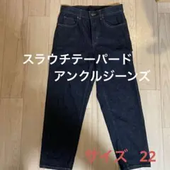 UNIQLO スラウチテーパードアンクルジーンズ