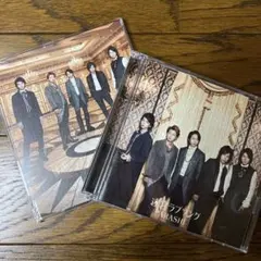 嵐 迷宮ラブソング 初回限定盤、通常盤 セット
