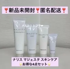 本日特価❗️】 ナリス化粧品 マジェスタトライアルセット β - メルカリ