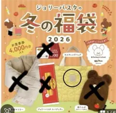 新品未使用　ジョリーパスタ 冬の福袋 2026 トートバッグのみ