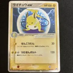 ライチュウ ex 1ed PSA7 #023 2026年最新】ライチュウex 023の人気アイテム - メルカリ