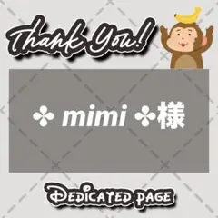【光沢紙2枚】✤ mimi ✤様 リクエスト 2点 まとめ商品